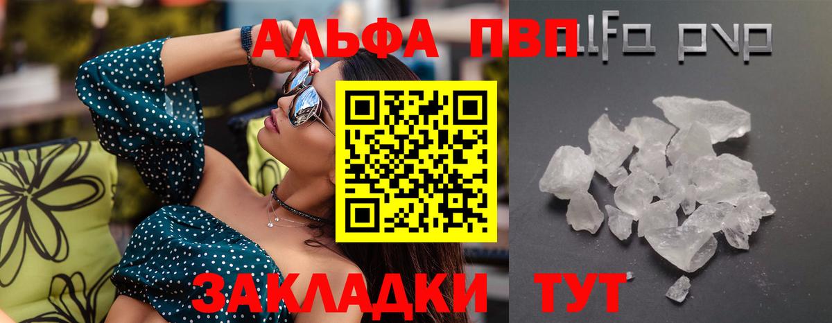 Магадан  Alfa_PVP кристаллы  Альфа ПВП Crystall  Вход с VPN  купить  сайты  Alpha-PVP кристаллы 