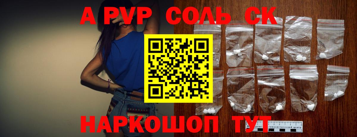 APVP Crystall Магадан