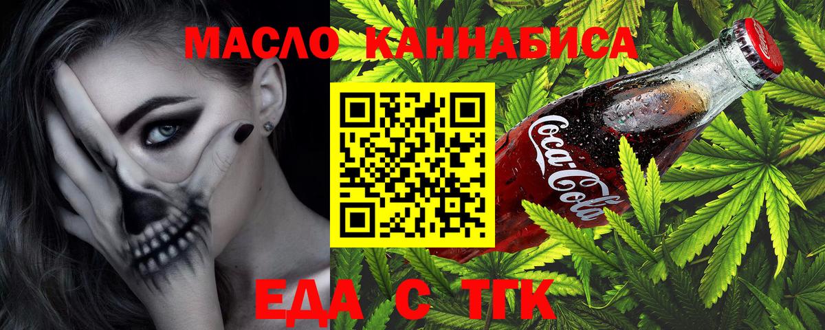 Canna-Cookies конопля  Вход с VPN  Магадан 