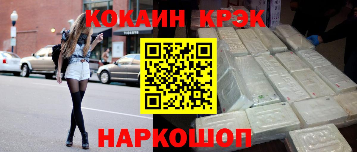 Кокаин 98%  КОКАИН Эквадор  Вход с VPN  Магадан 