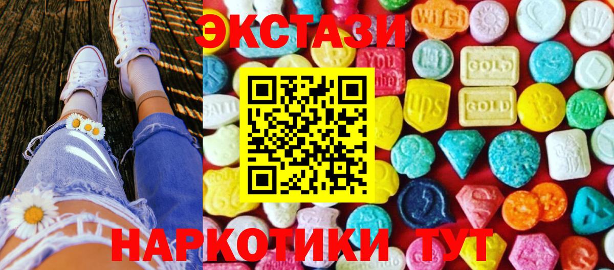 Магадан  KRAKEN онион  ЭКСТАЗИ  Вход с VPN  Экстази louis Vuitton  Экстази DUBAI 
