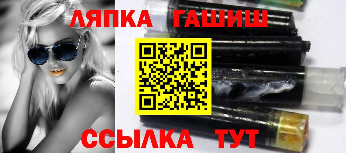 ГАШ  Вход с VPN  Магадан  ГАШИШ Ice-O-Lator 