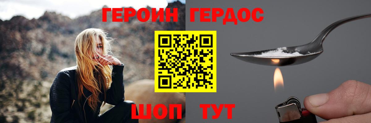 Магадан  ГЕРОИН Афган  Героин  Вход с VPN 