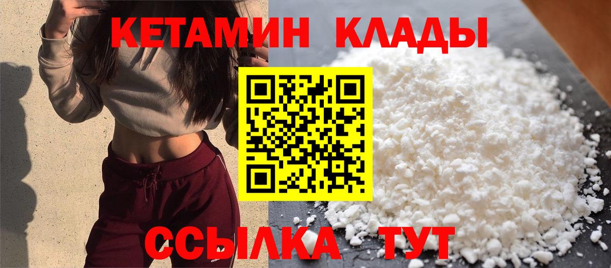 кракен рабочий сайт  Кетамин VHQ  КЕТАМИН VHQ  Вход с VPN  Магадан 