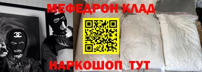 меф Донской