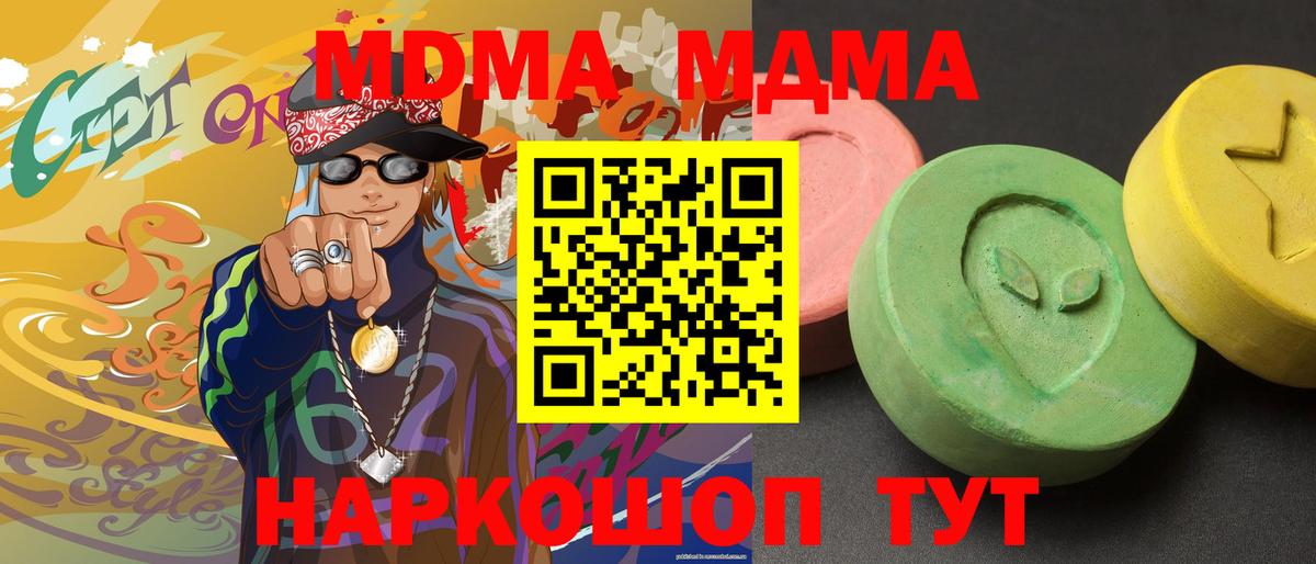 Магадан  МДМА молли  Вход с VPN 