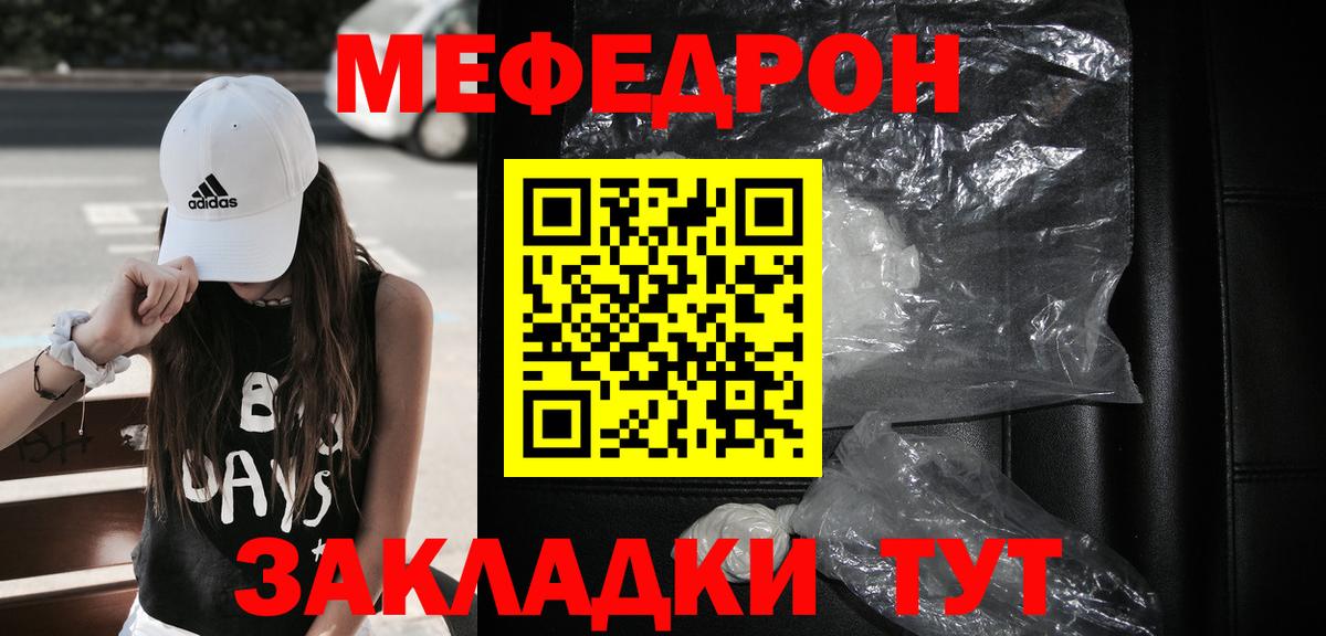 Меф мяу мяу  МЕФ  Меф мяу мяу  Магадан  Вход с VPN 