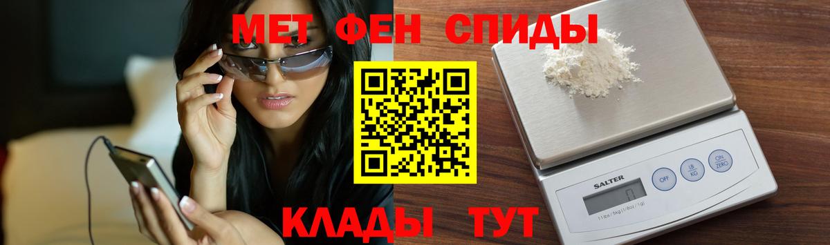 Первитин винт  Вход с VPN  Магадан 