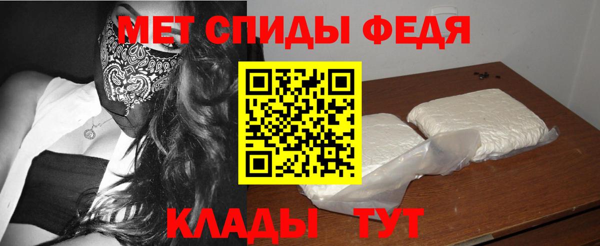 МЕТАМФЕТАМИН Декстрометамфетамин 99.9% Магадан