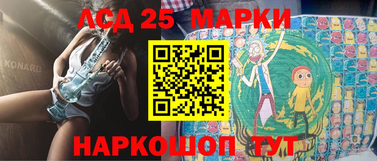 Марки 25I-NBOMe 1500мкг Магадан