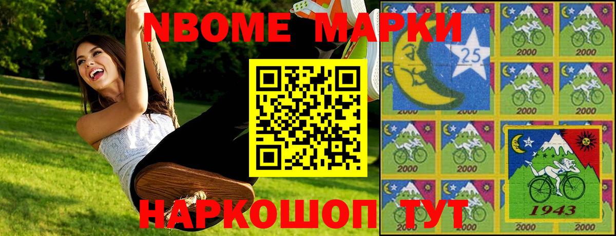 Магадан  Марки N-bome  Вход с VPN  Наркотические марки 1,5мг 