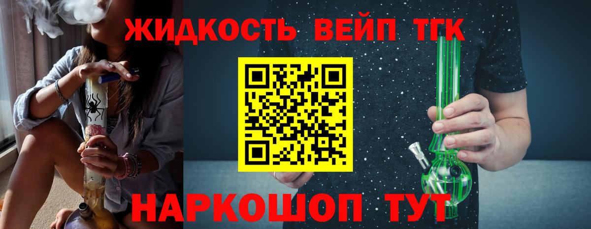 Магадан  Дистиллят ТГК Wax  Дистиллят ТГК жижа  Вход с VPN 